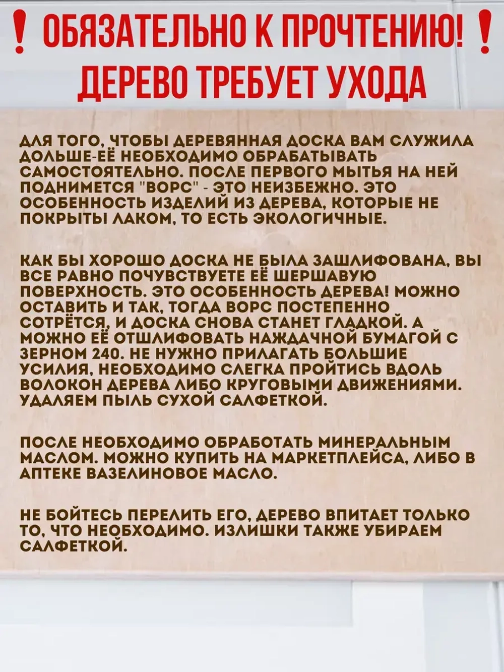 Доска для теста большая 75 x 50