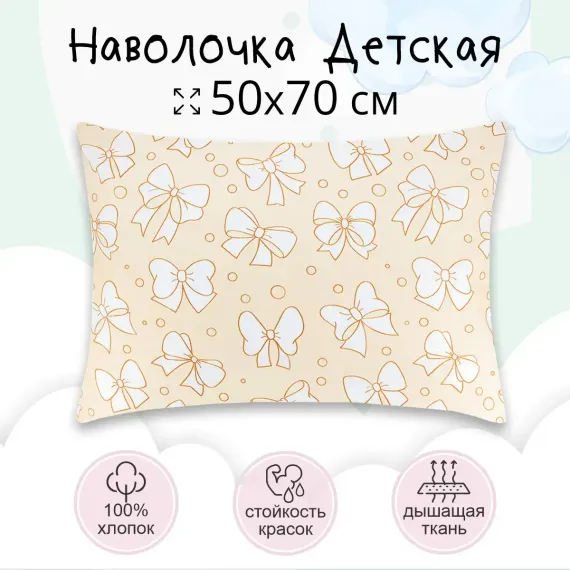 Наволочка BRAVO kids dreams 50х70 Муррмяу