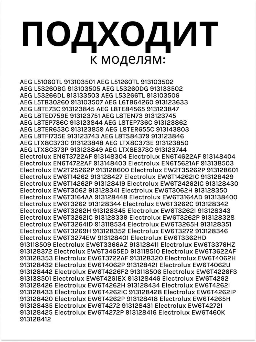 Помпа для стиральной машины