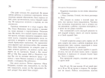 Подлинные истории призванных. Грехова Л. А.