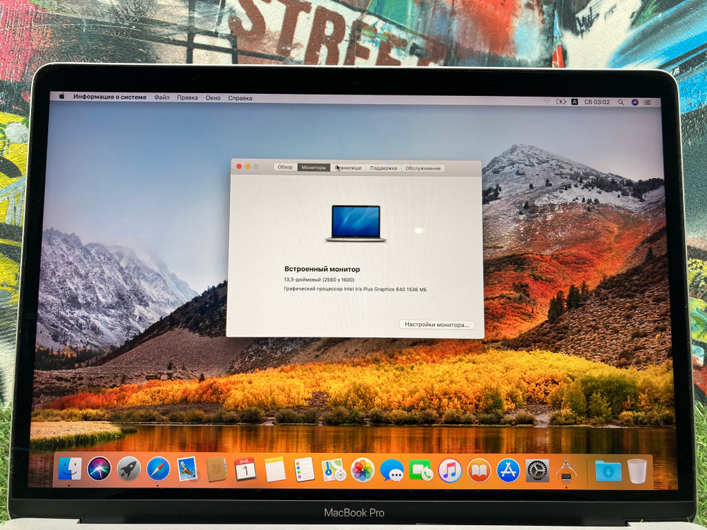 MacBook Pro 13 2017 i5/8GB/SSD128/Iris