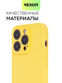 Чехол BROSCORP для Apple iPhone 14 Pro оптом (арт. IP14PRO-COLOURFUL-YELLOW)