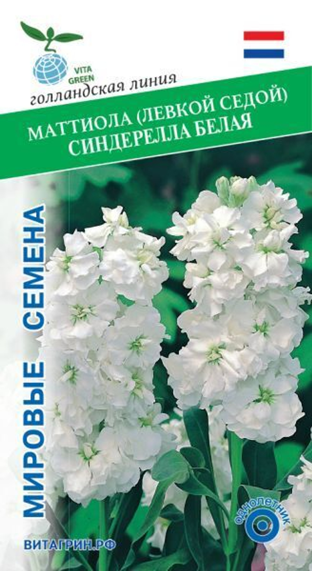Маттиола Синдерелла Белая10шт Мировые Семена VITA GREEN
