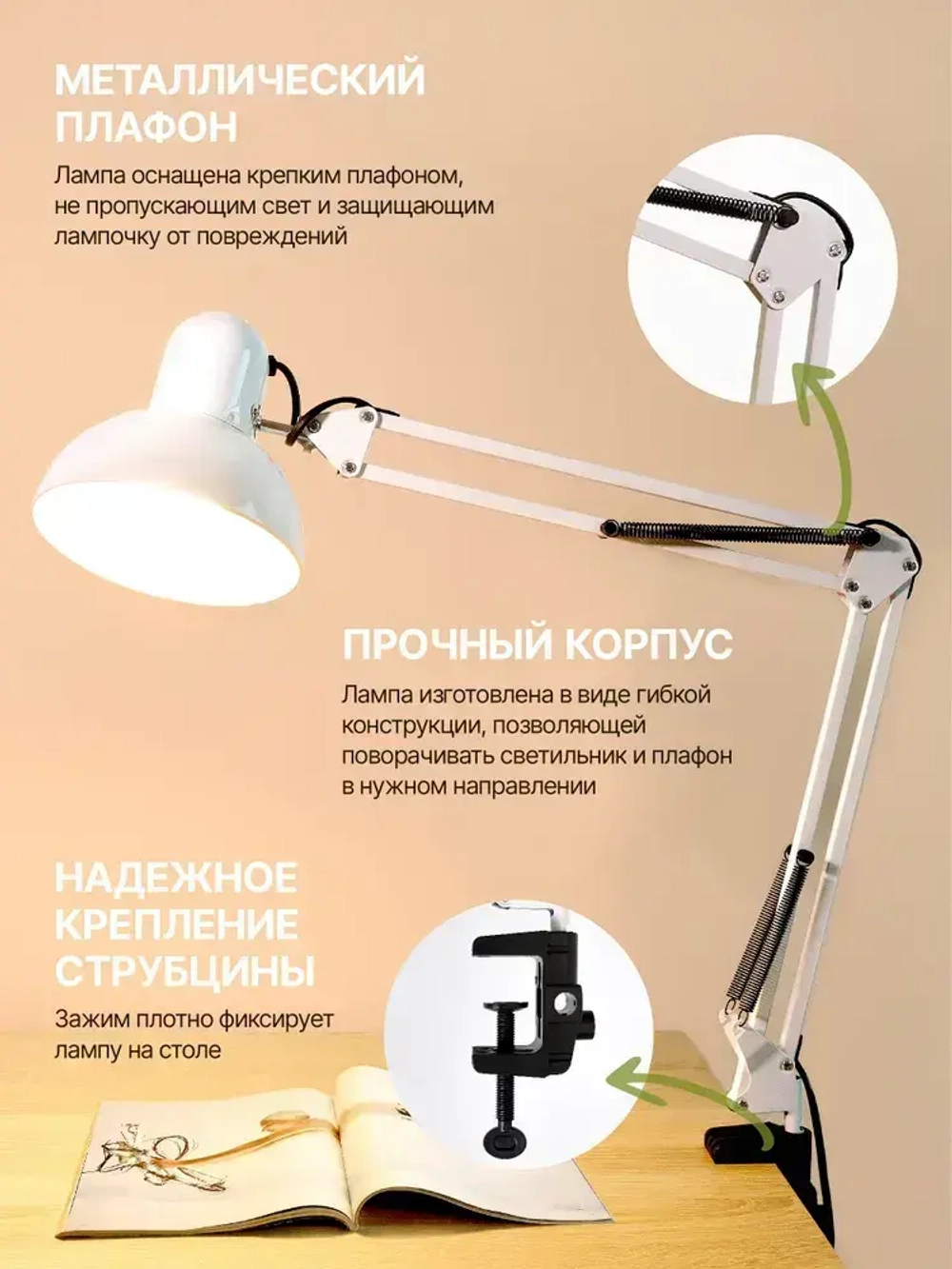 Настольная лампа для школьника на струбцине