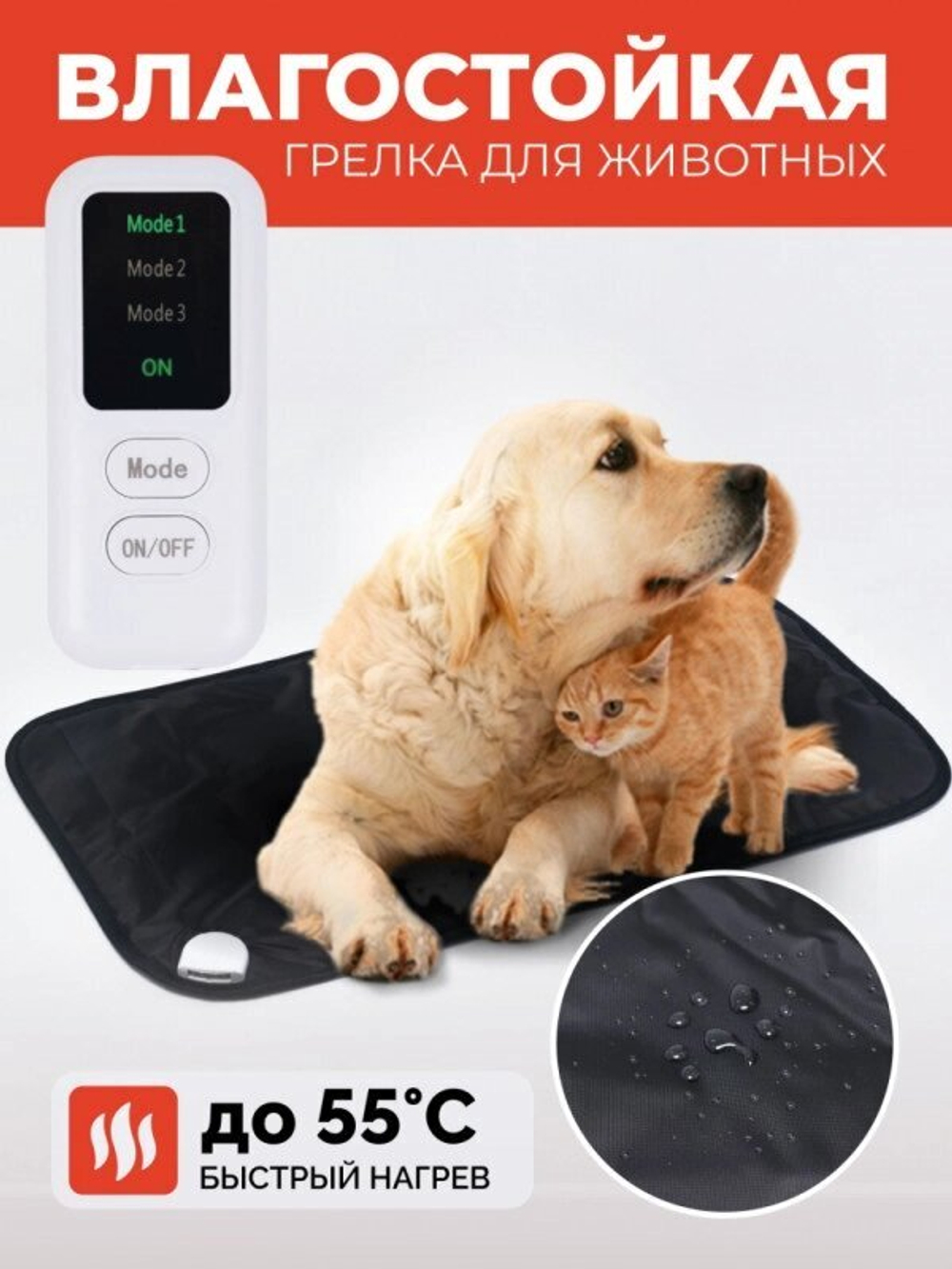 Электрогрелка для животных EcoSapiens Mimi Hot 50х80 см