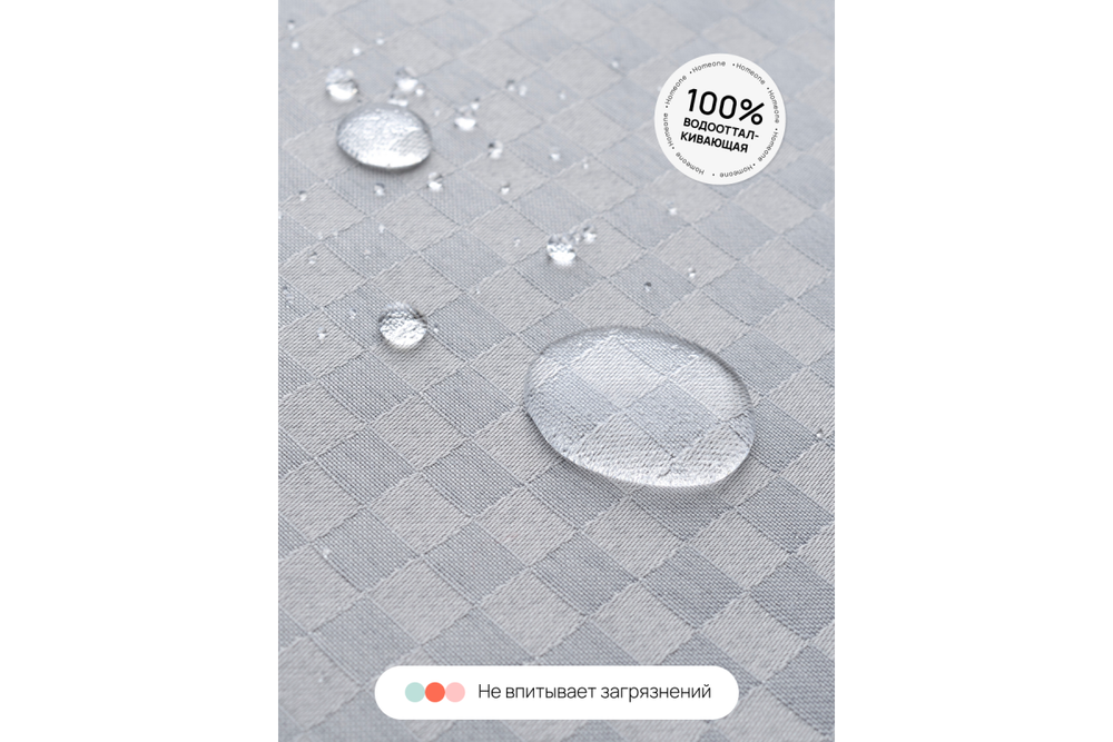Штора для ванной Home One Checkered, 180х180, полиэстер, светло-серый