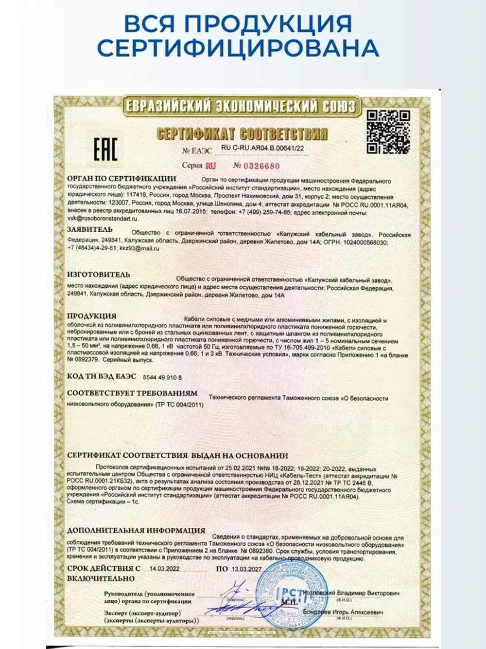 Калужский Кабельный Завод Силовой кабель ВВГ-Пнг(А)-LS 2 x 1.5 мм², 50 м