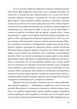 Розарий философов. Об истинном способе приготовления  философского камня