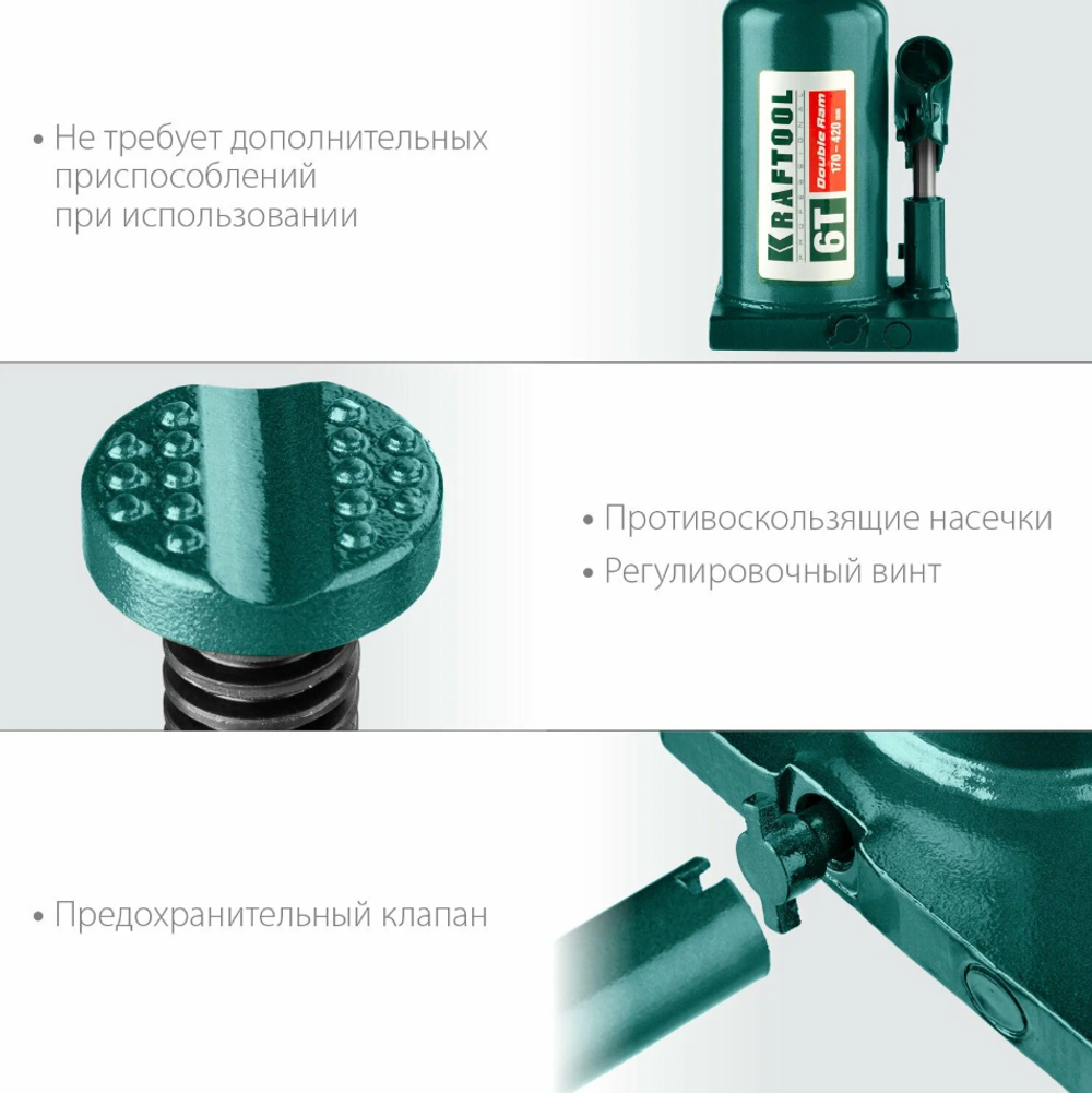 KRAFTOOL DOUBLE RAM, 6 т, 170 - 420 мм, с увеличенным подъемом, двухштоковый бутылочный домкрат (43463-6)