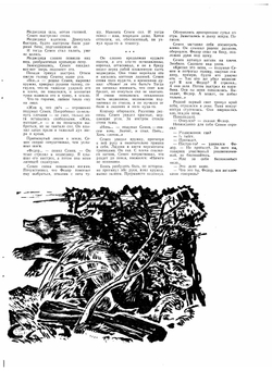 Журнал "Вокруг Света". №7, июль 1964 | Коллектив Авторов