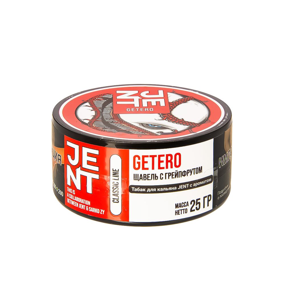 М. Табак для кальяна Jent X Sarkozy Classic Getero (Щавель с грейпфрутом) 25гр