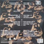 ДДТ / Мир Номер Ноль (Limited Edition)(Coloured Vinyl)(2LP)