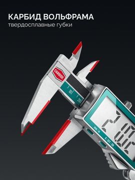 KRAFTOOL HC-150, 150 мм, штангенциркуль твердосплавный (34462-15)