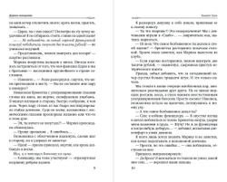 Дурное поведение