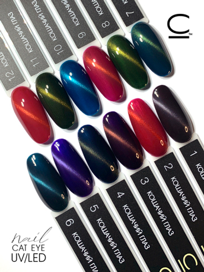 CosmoLac Гель-лак/Gel polish Кошачий глаз №1 7,5 мл