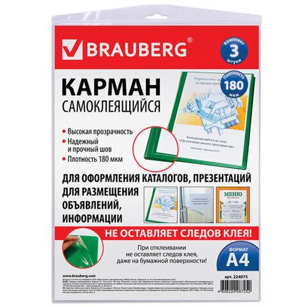 Аксессуары для документов и папок