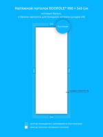 Матовый натяжной потолок 32.8 м2