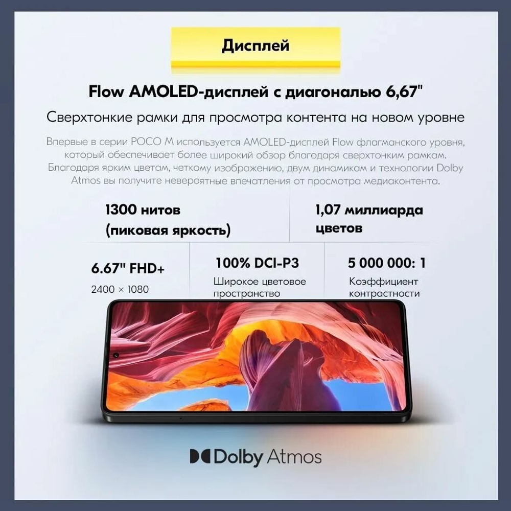 Смартфон Xiaomi POCO M6 Pro 8/256 ГБ Global, Dual nano SIM, синий