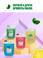 Жидкое мыло для рук 5 литров густое в канистре