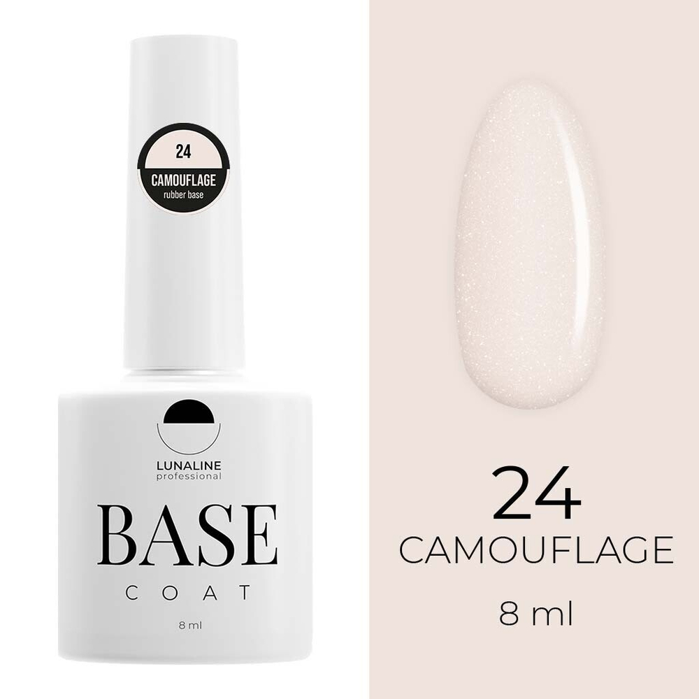 Основа LunaLine Camouflage Rubber с шиммером - 24(10 ml)