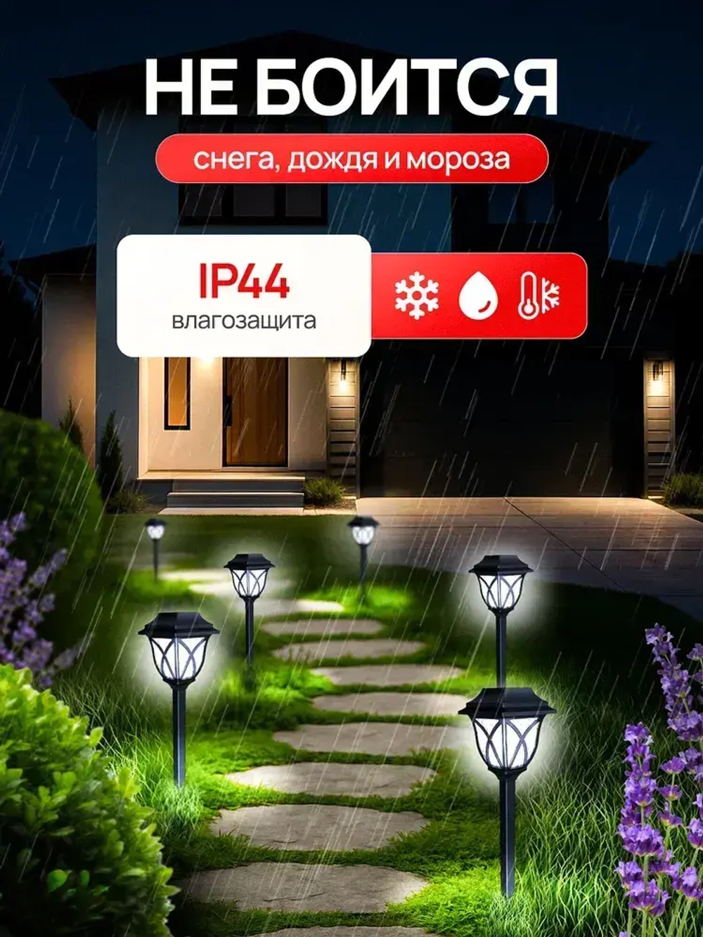 Светильник садовый