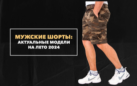 Летние мужские шорты  2024