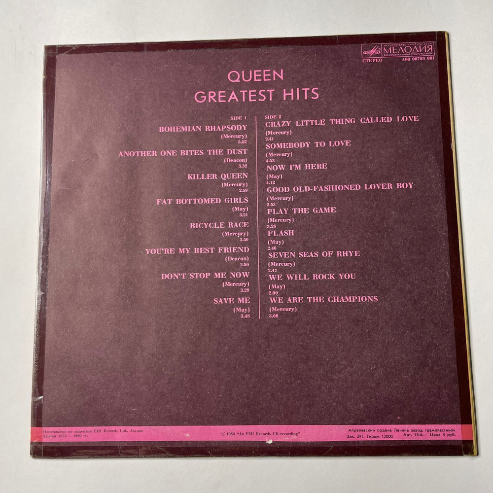 Винтажная виниловая пластинка LP Queen Greatest Hits (СССР 1990) Bohemian Rhapsody