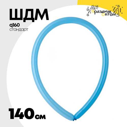 ШДМ Q160 Стандарт 140 см (Синий)