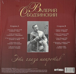 Валерий Ободзинский - Эти Глаза Напротив