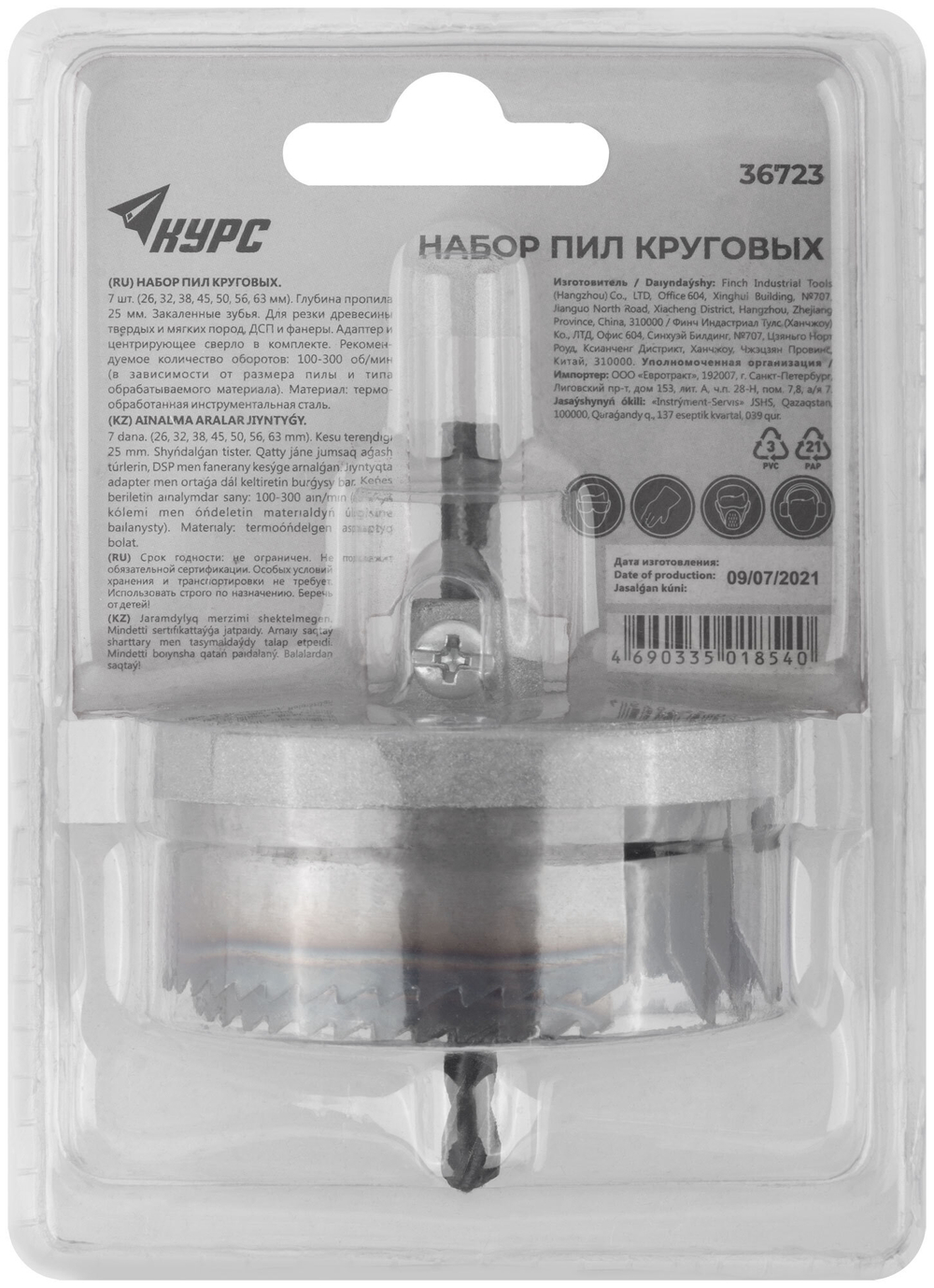 Пилы круговые с каленым зубом 1", 26 - 63 мм 36723
