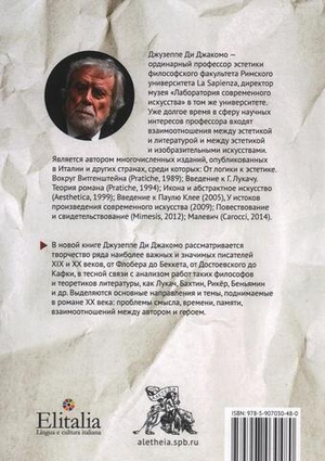 Эстетика и литература