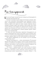 Счастливый учитель. Книга-тренинг/ Оксана Красицкая