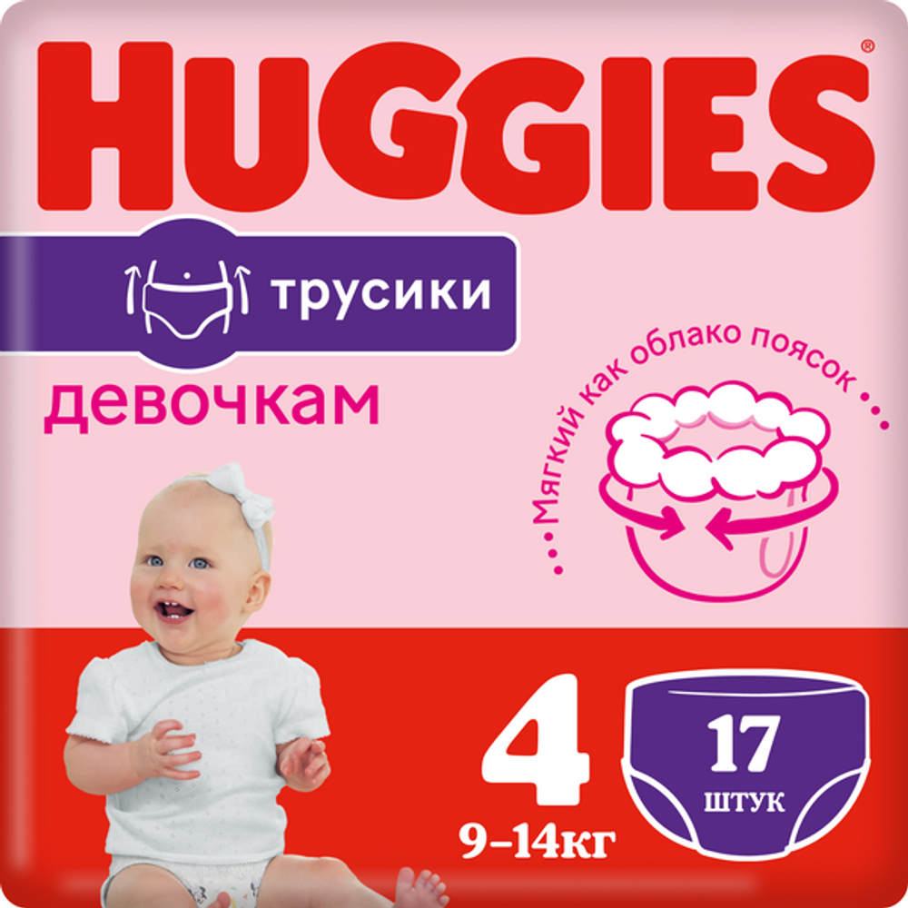 Подгузники трусики Huggies для девочек 9-14кг, 4 размер, 17 шт