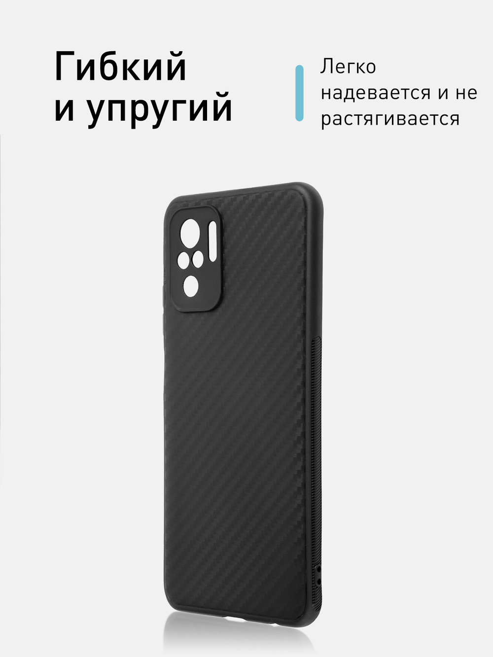 Чехол ROSCO для Xiaomi Redmi Note 10;Xiaomi Redmi Note 10S;Poco M5s (арт. XM-RN10-CARBONE-BLACK)