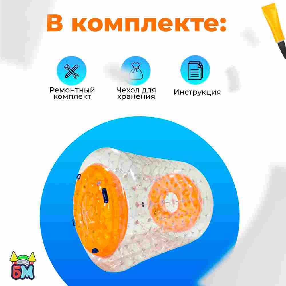 Роллер-аттракцион «Солнце», ПВХ, двухместный, 2,2×2×2 м
