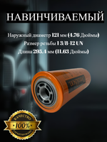 Гидравлический фильтр Duramax Donaldson  P173689 для 
Case, Caterpillar, John Deer, навинчиваемый