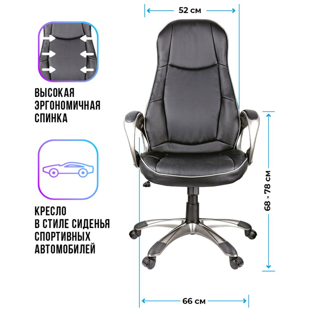 Кресло игровое Helmi HL-S01 "Apex", экокожа черная, серая вставка