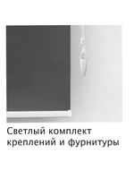 Штора рулонная Блэкаут Натали темно-серый