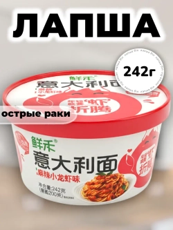 Лапша "Спагетти" со вкусом Острых Раков 242 г