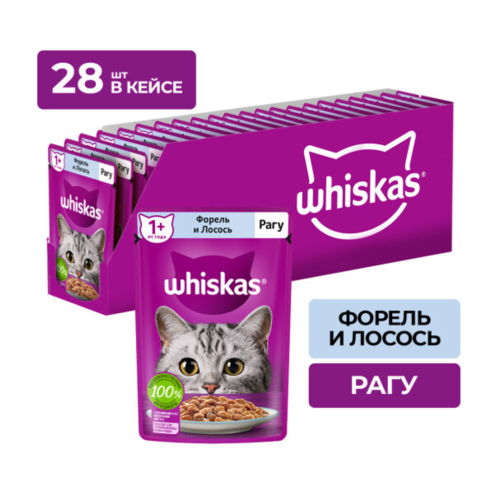 Рагу говядина и ягненок, 75г корм для кошек влажный Whiskas
