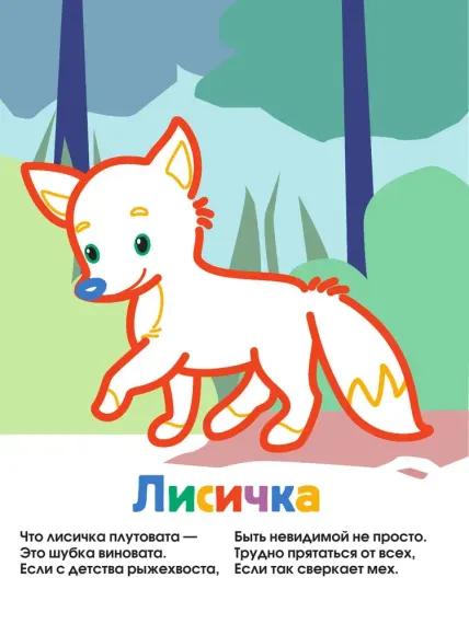 В зоопарке