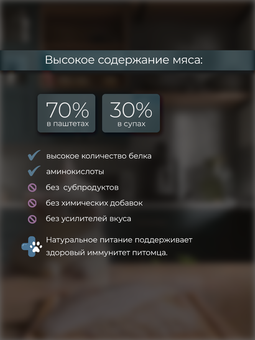 НАБОР Консервы DELISH Super Premium для кошек (суп) с треской и рисом - 10 шт х 80 гр