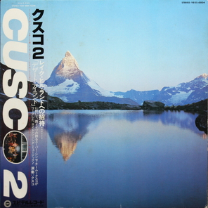 Cusco / Cusco 2 (LP)