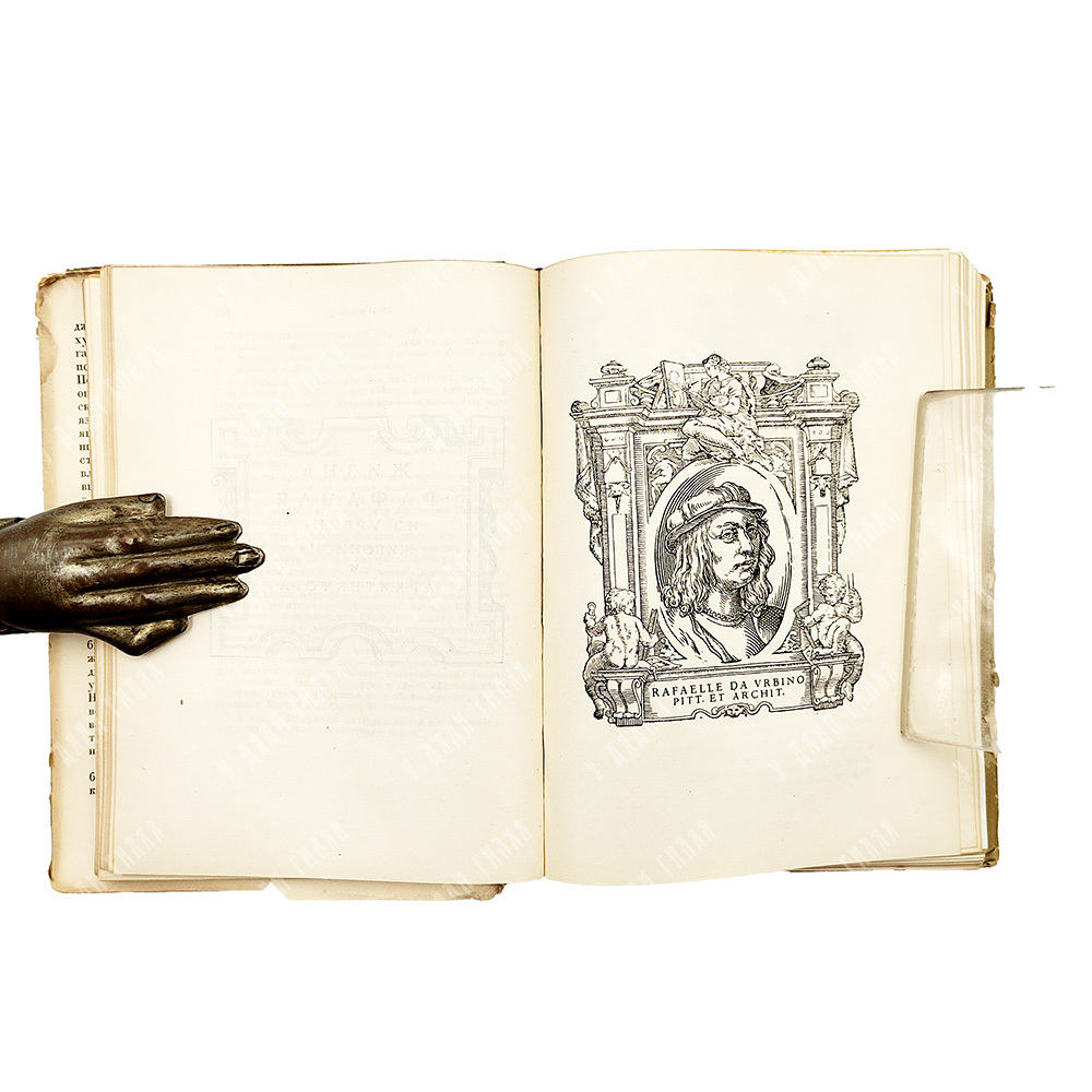 Вазари Дж. Жизнеописания наиболее знаменитых живописцев, ваятелей и зодчих. В 2 т. Academia. 1933.