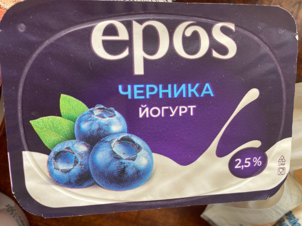 Йогурт эпос