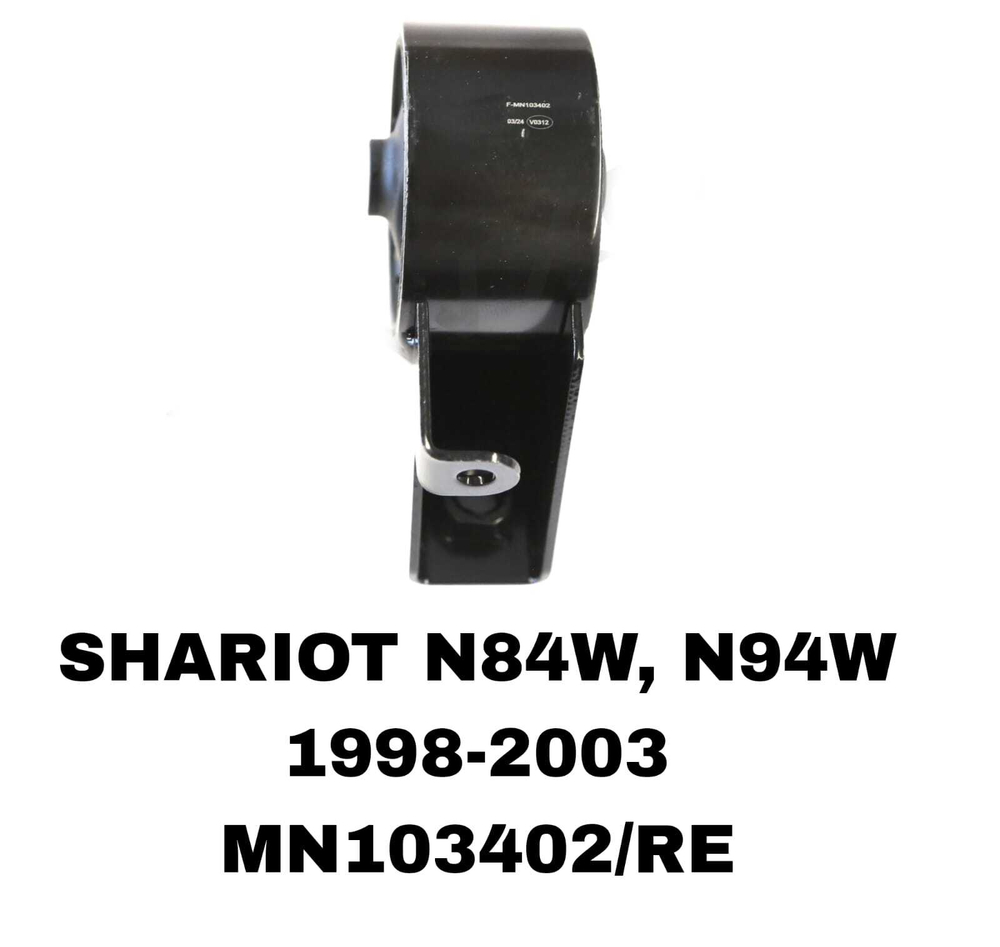 ПОДУШКИ ДВИГАТЕЛЯ SHARIOT GRANDIS N84