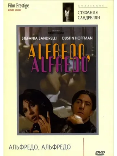 Альфредо, Альфредо (1972) (КИНО USB)