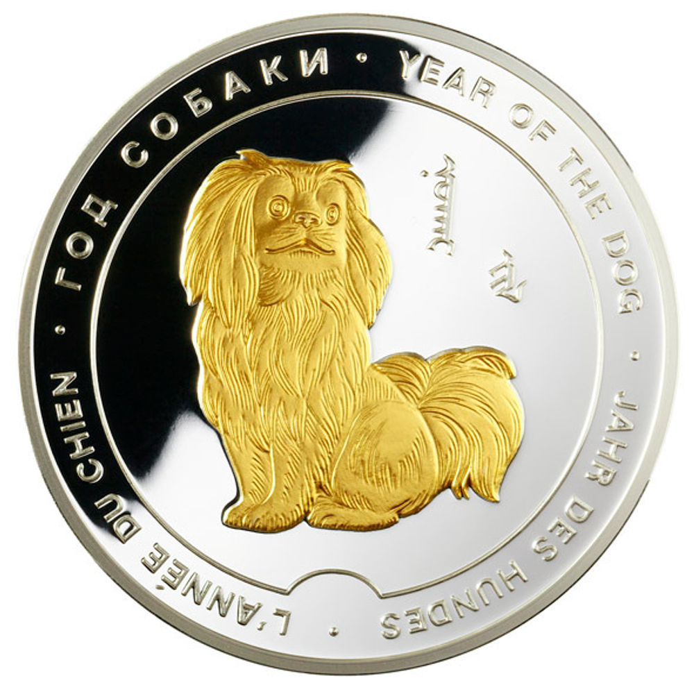 Медаль «Год собаки», 65 мм