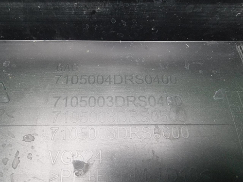 Бампер передний GAC GS8 2 (2021-н.в.)