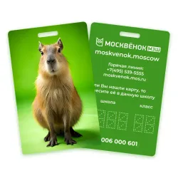 Карта Москвёнок ANIMALS №11 (проход + питание)